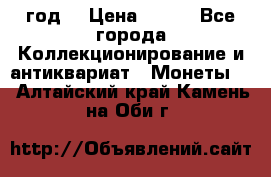twenty centavos 1944 год. › Цена ­ 500 - Все города Коллекционирование и антиквариат » Монеты   . Алтайский край,Камень-на-Оби г.
